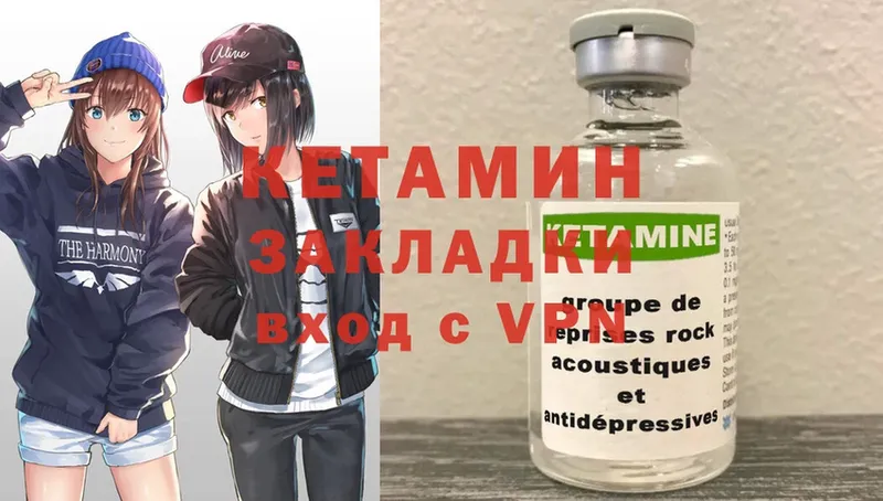 Кетамин ketamine  Бузулук 