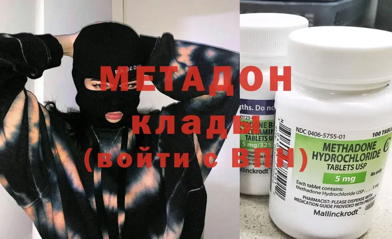 МЕТАДОН methadone  где можно купить наркотик  Бузулук 